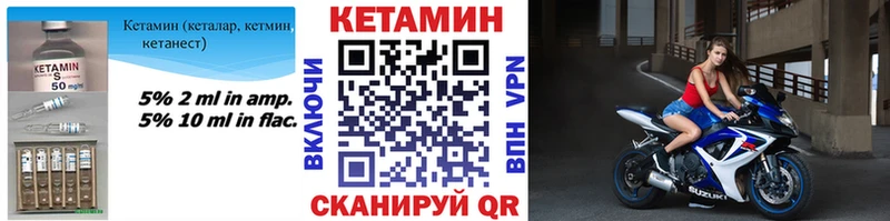 Кетамин ketamine Апшеронск