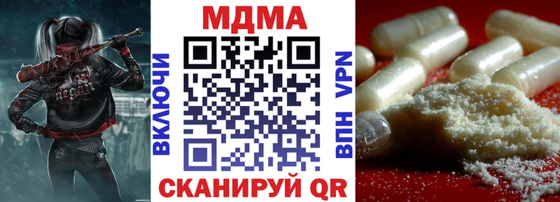 MDMA кристаллы  Апшеронск 