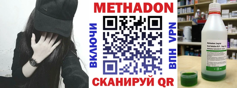 Метадон мёд  Апшеронск 